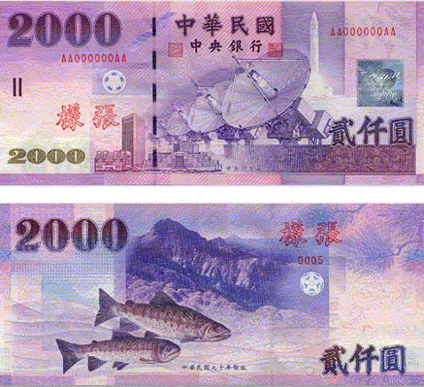 China Currency includes Yuan Renminbi CNY notes
